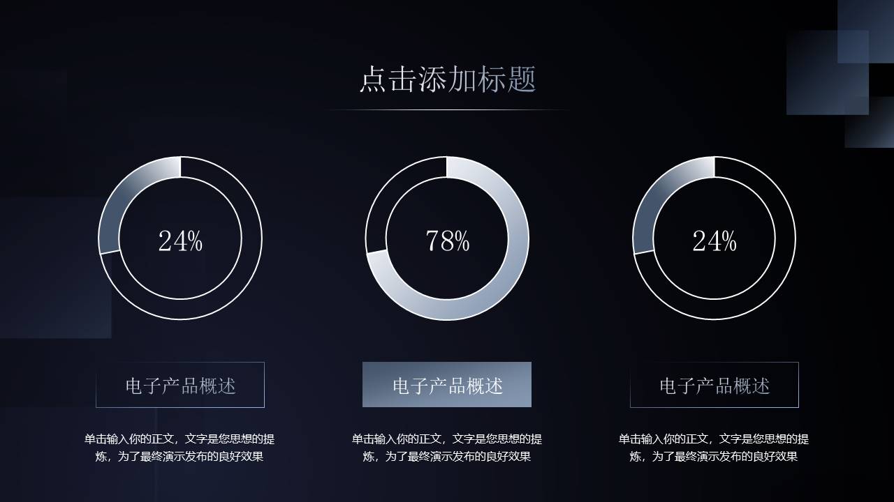 产品介绍 (1).pptx